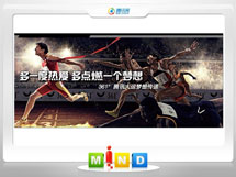 汕尾市361度——腾讯大运会梦想传递